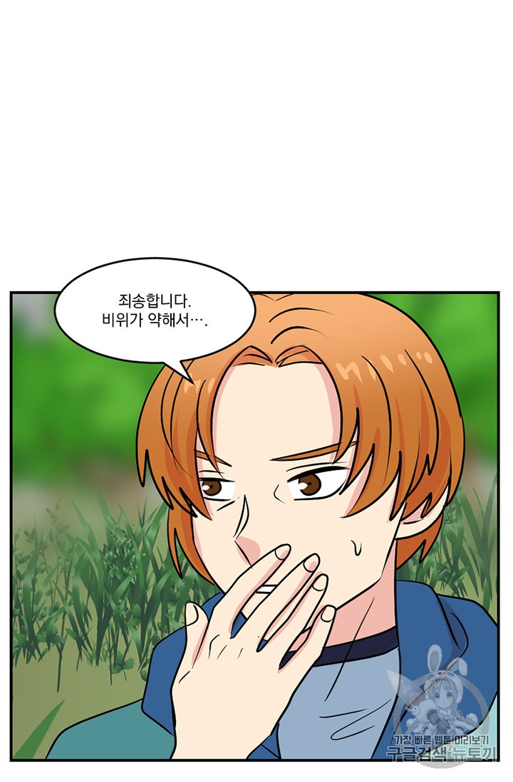 Reader Ch.76 p86