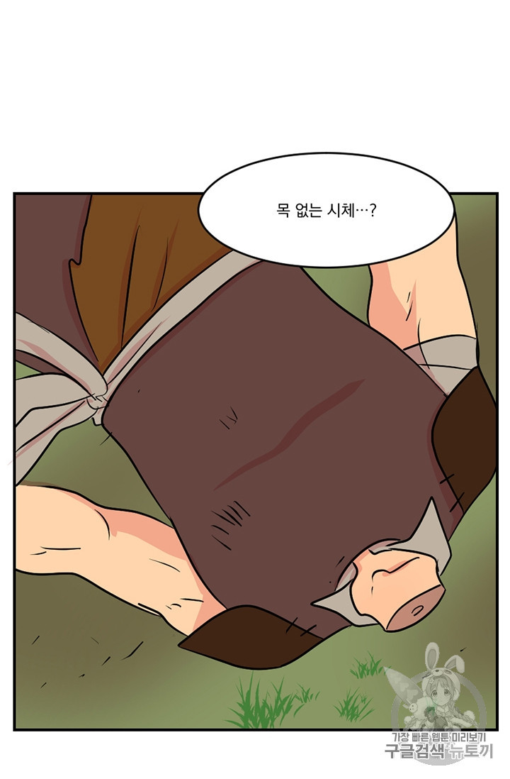 Reader Ch.76 p88