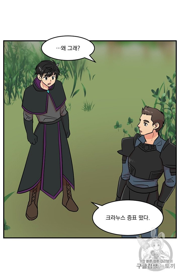Reader Ch.76 p9