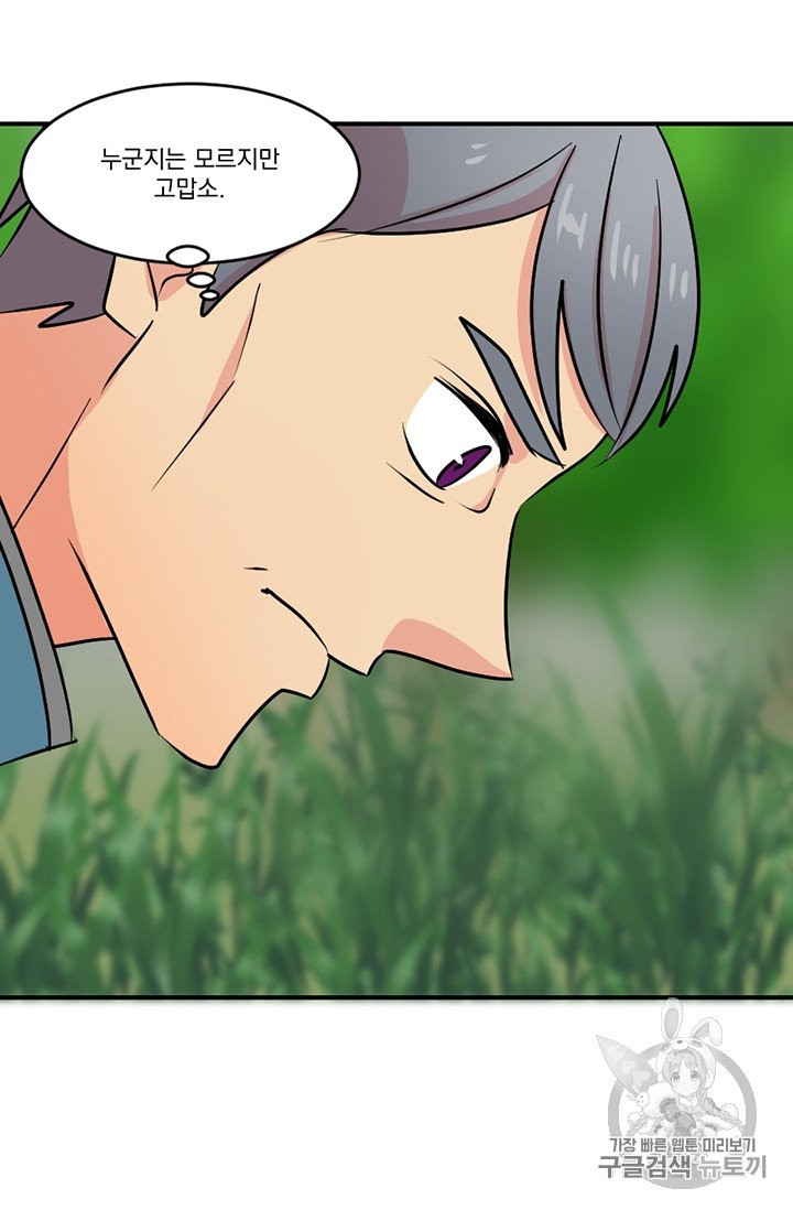 Reader Ch.76 p91