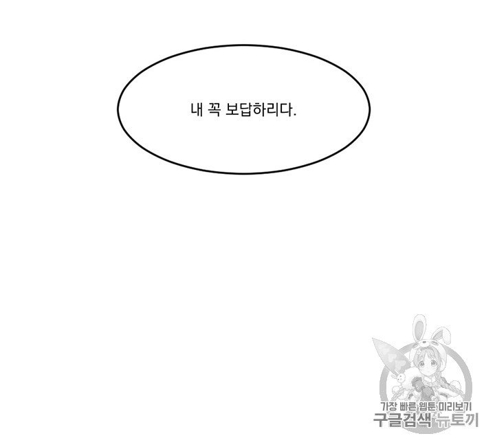 Reader Ch.76 p92
