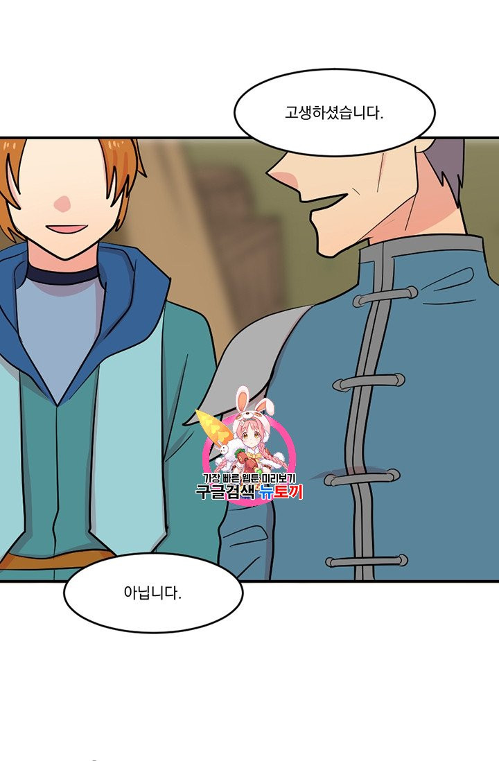 Reader Ch.77 p1