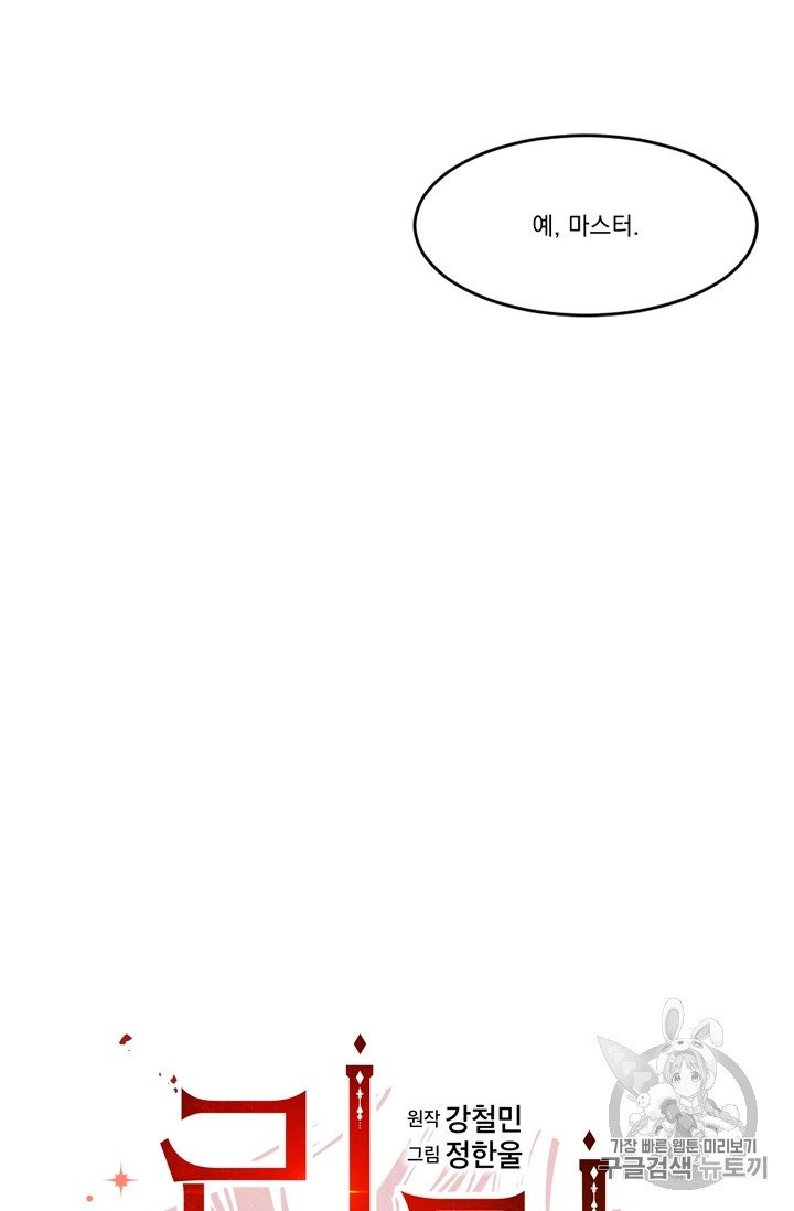 Reader Ch.77 p13