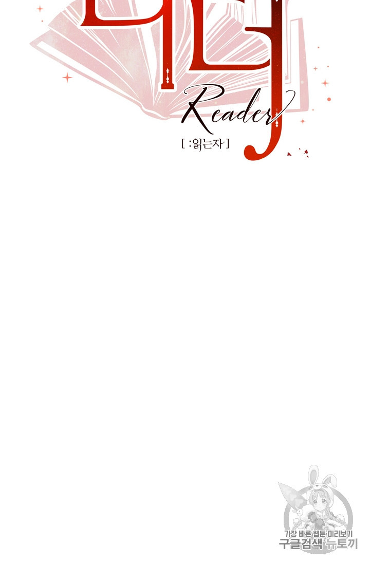 Reader Ch.77 p14