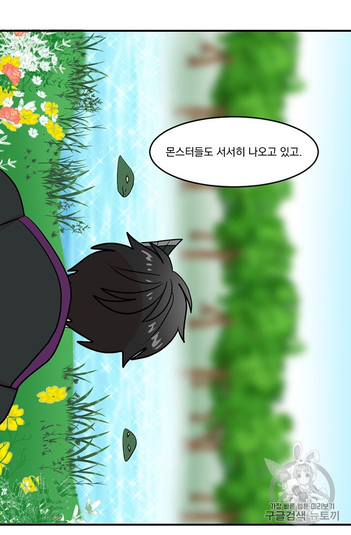 Reader Ch.77 p17