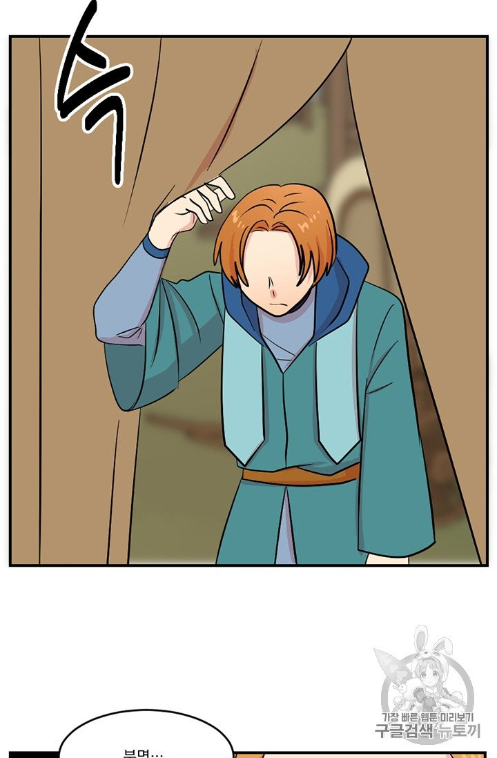 Reader Ch.77 p2