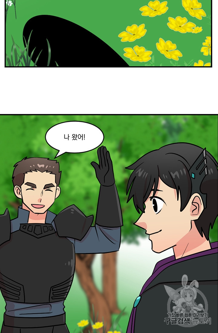 Reader Ch.77 p20