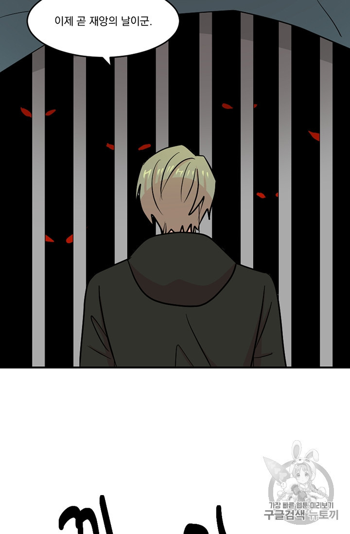 Reader Ch.77 p23
