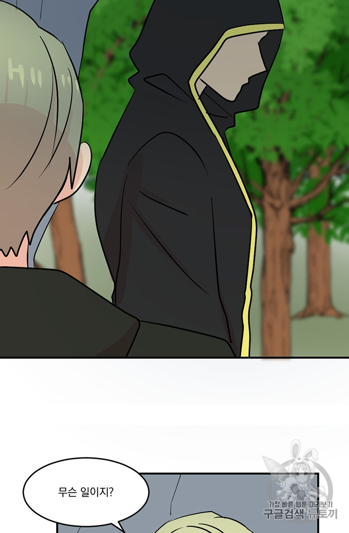 Reader Ch.77 p25