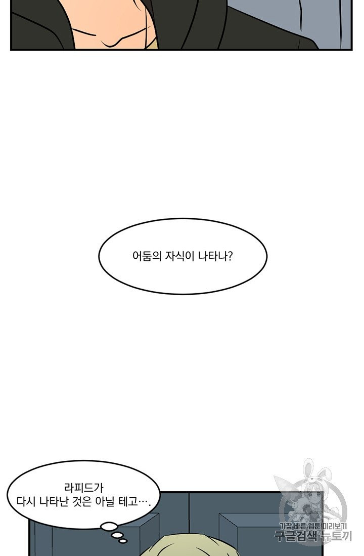 Reader Ch.77 p30