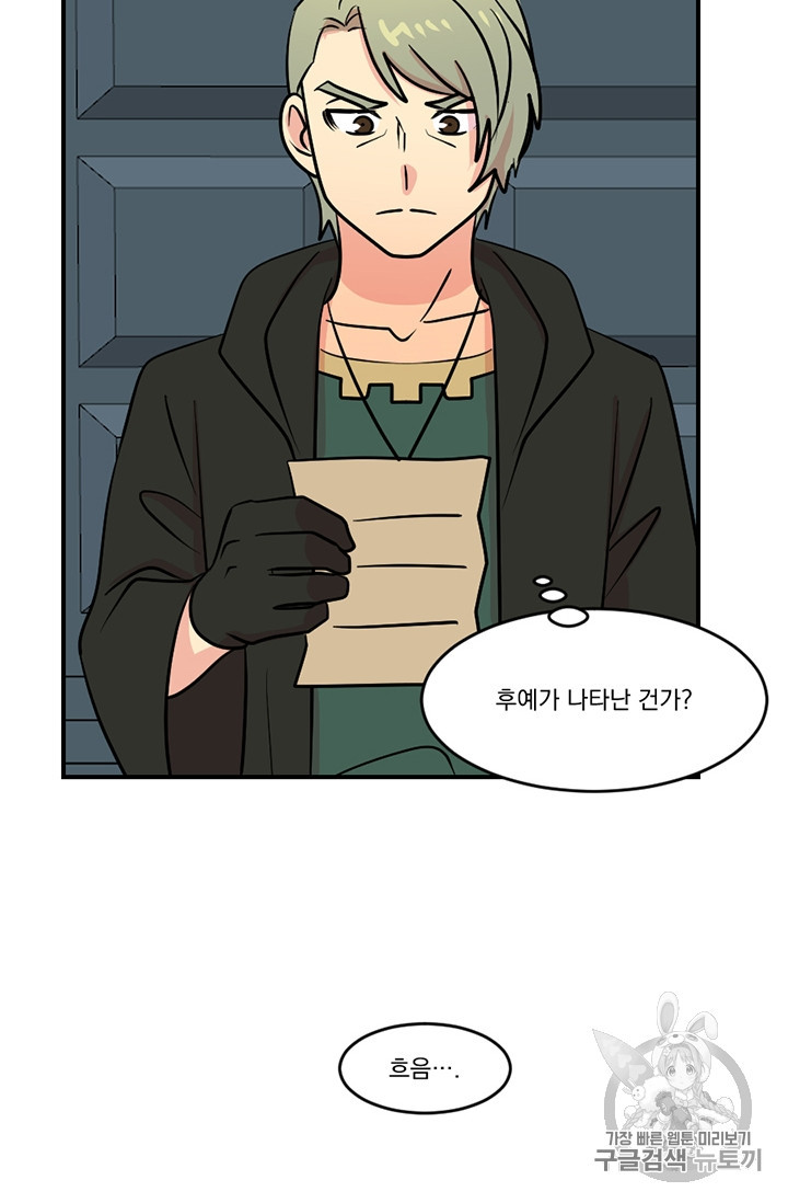 Reader Ch.77 p31