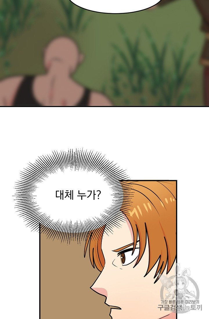 Reader Ch.77 p4