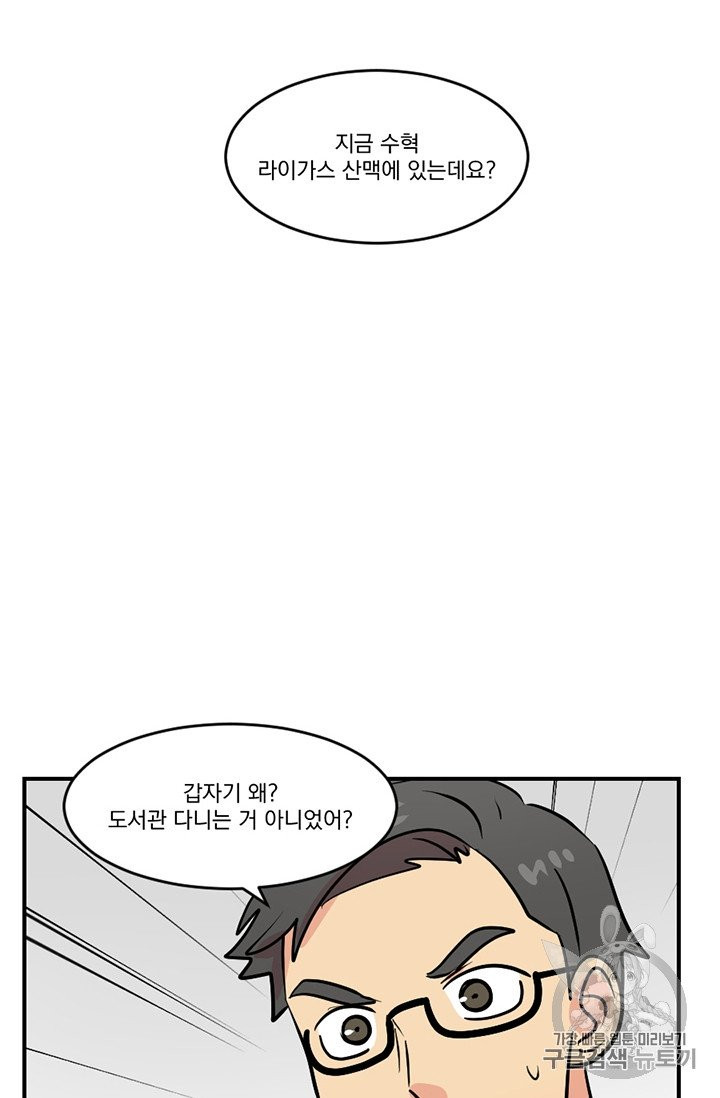 Reader Ch.77 p40