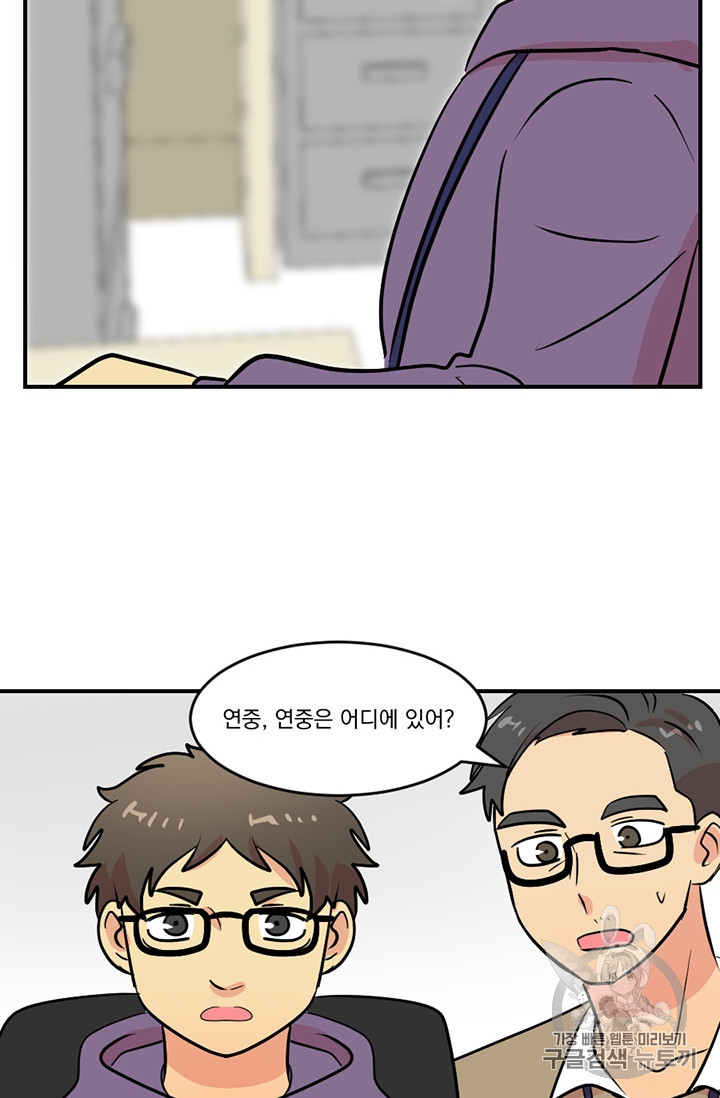Reader Ch.77 p42