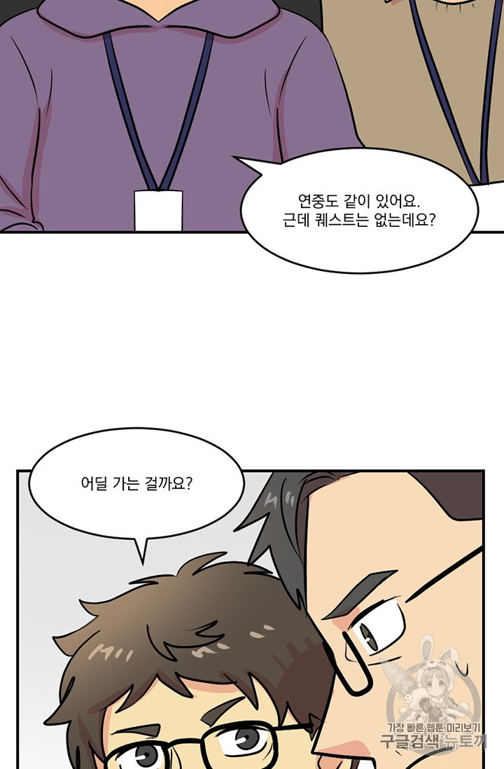 Reader Ch.77 p43