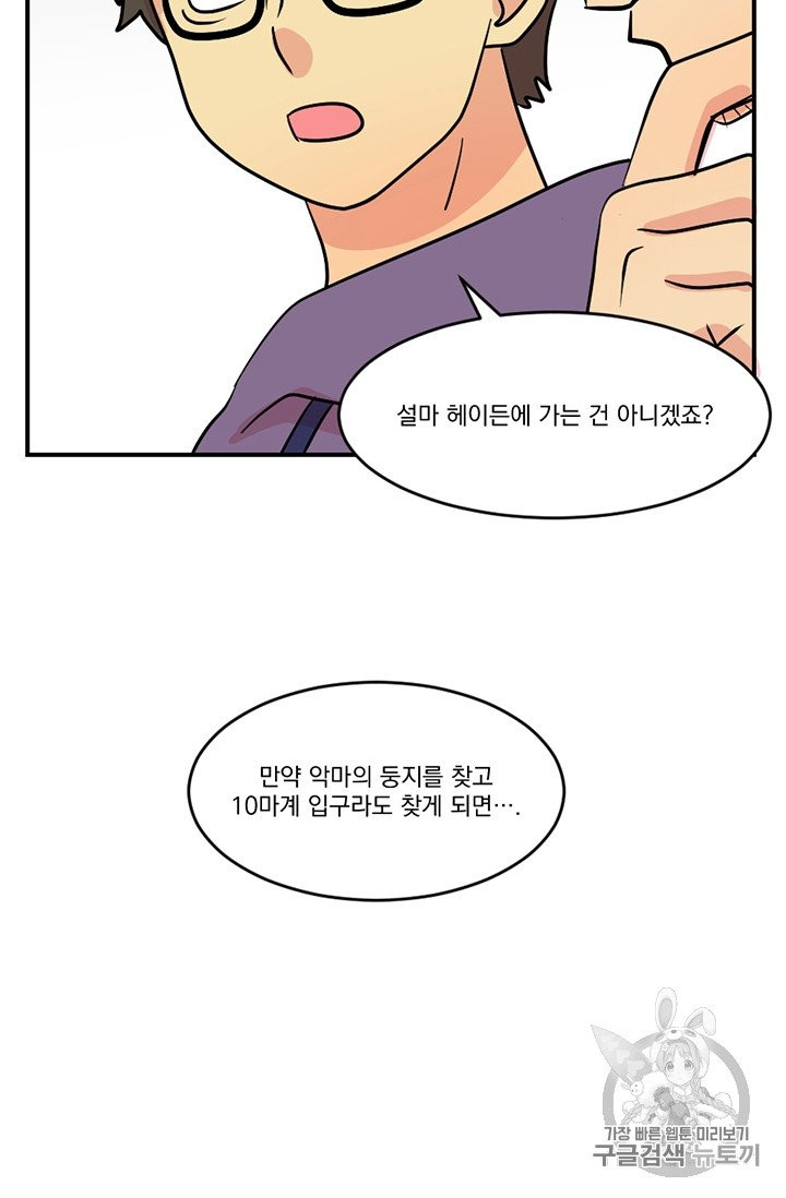 Reader Ch.77 p44