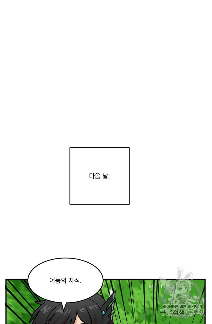 Reader Ch.77 p45