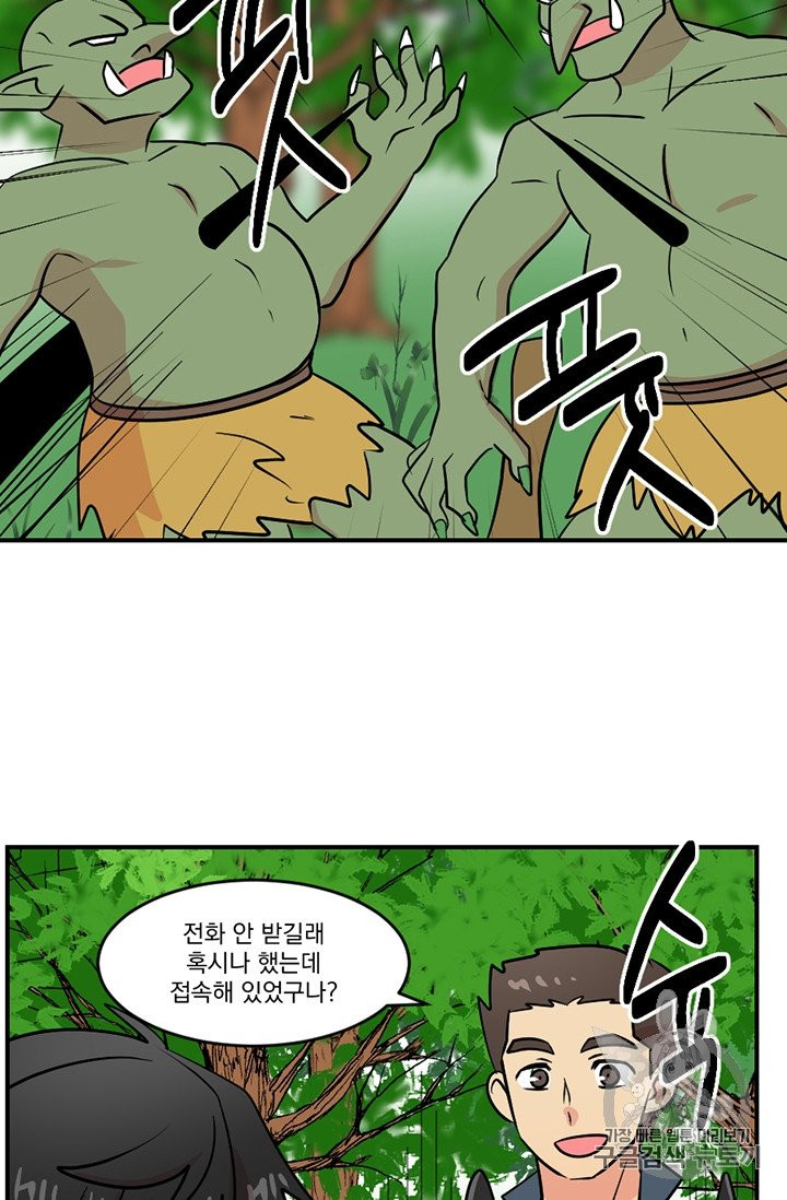 Reader Ch.77 p47