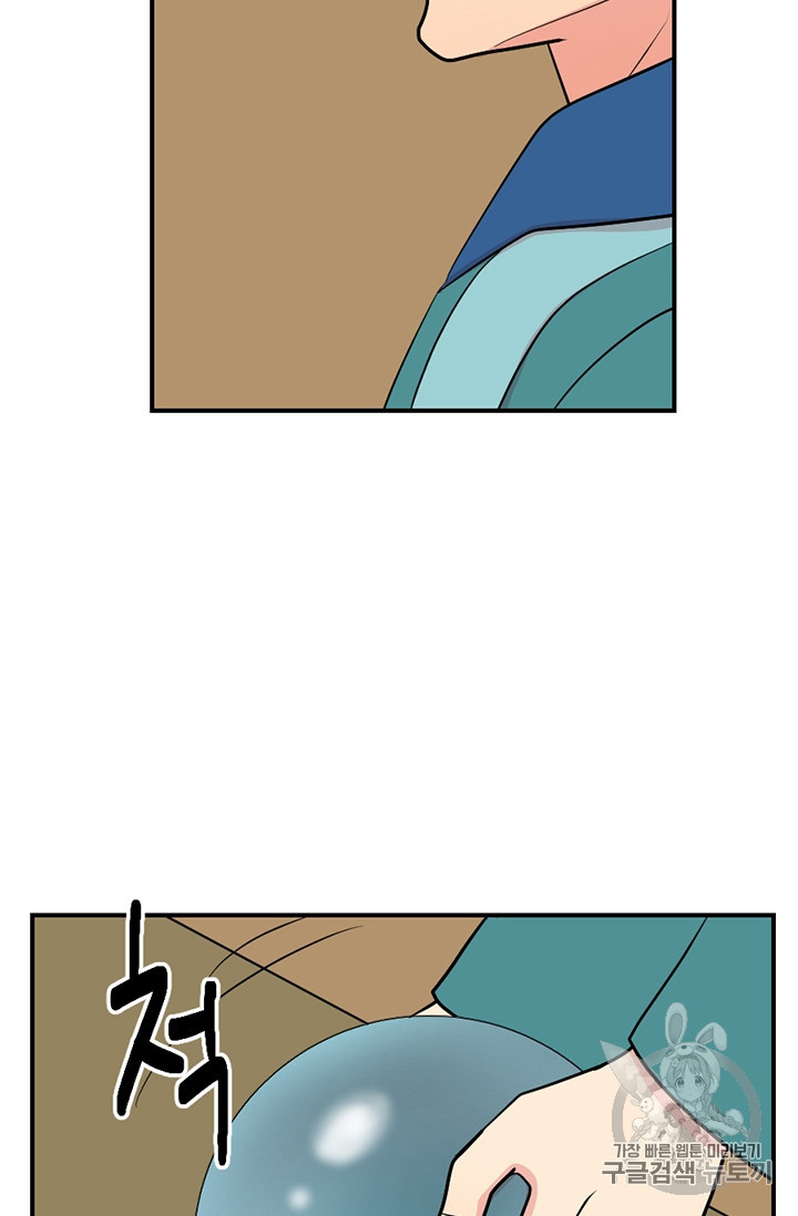 Reader Ch.77 p5