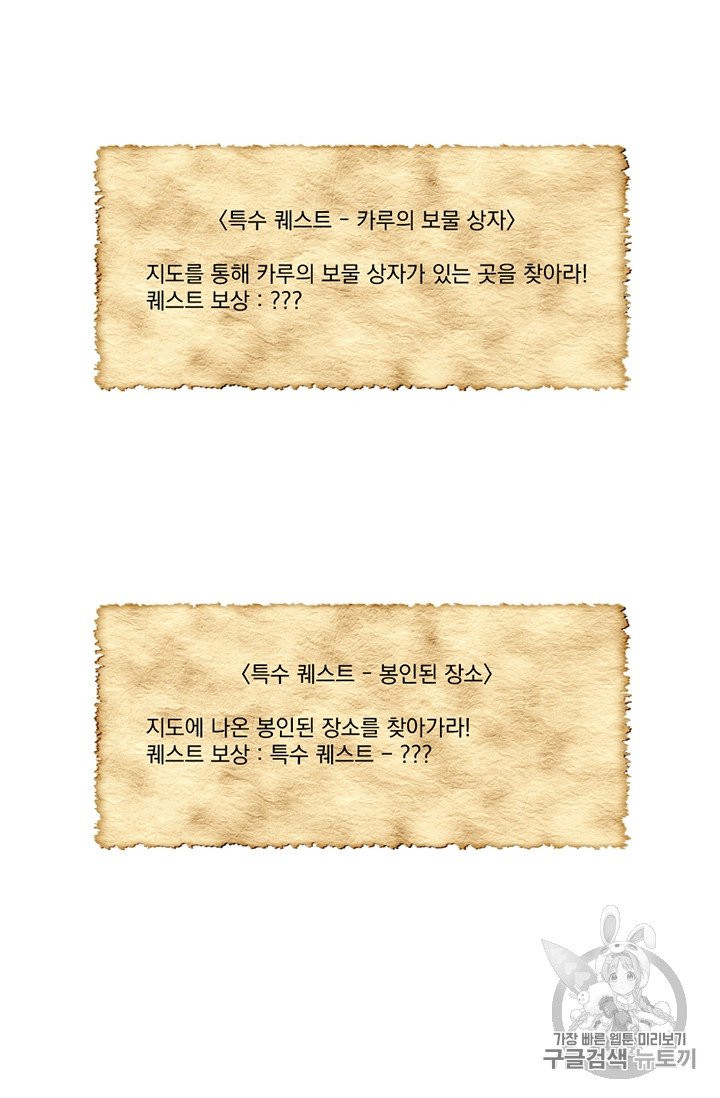 Reader Ch.77 p51