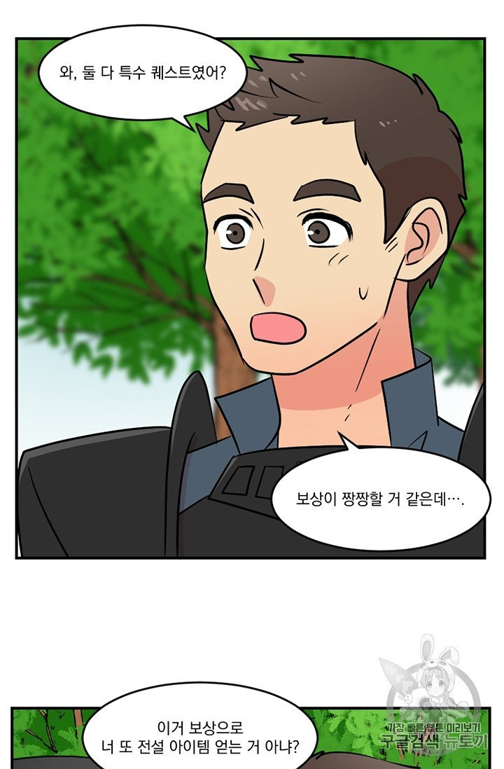 Reader Ch.77 p52