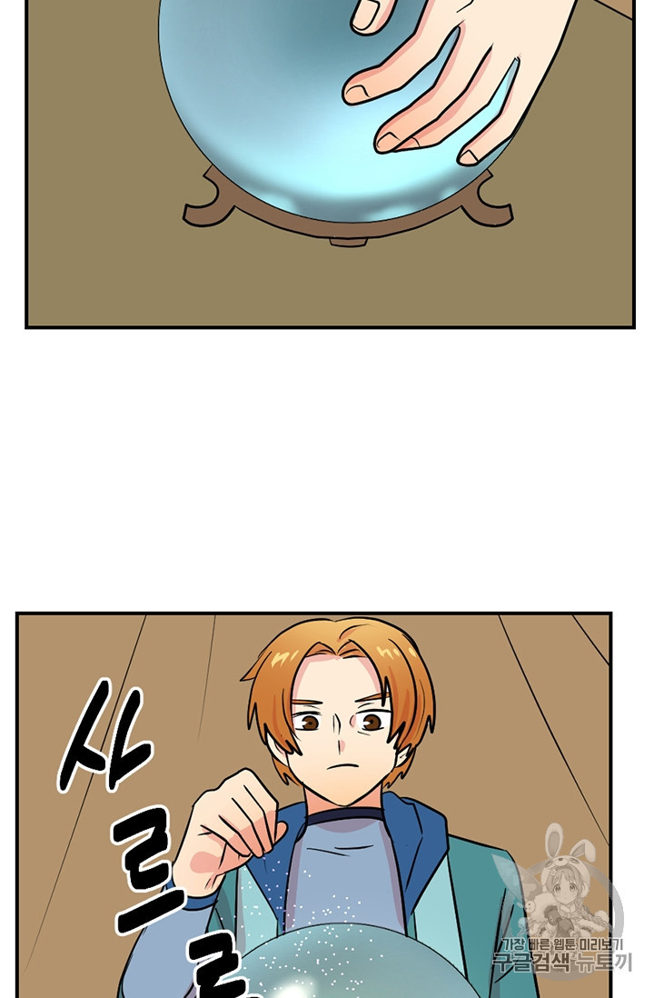 Reader Ch.77 p6