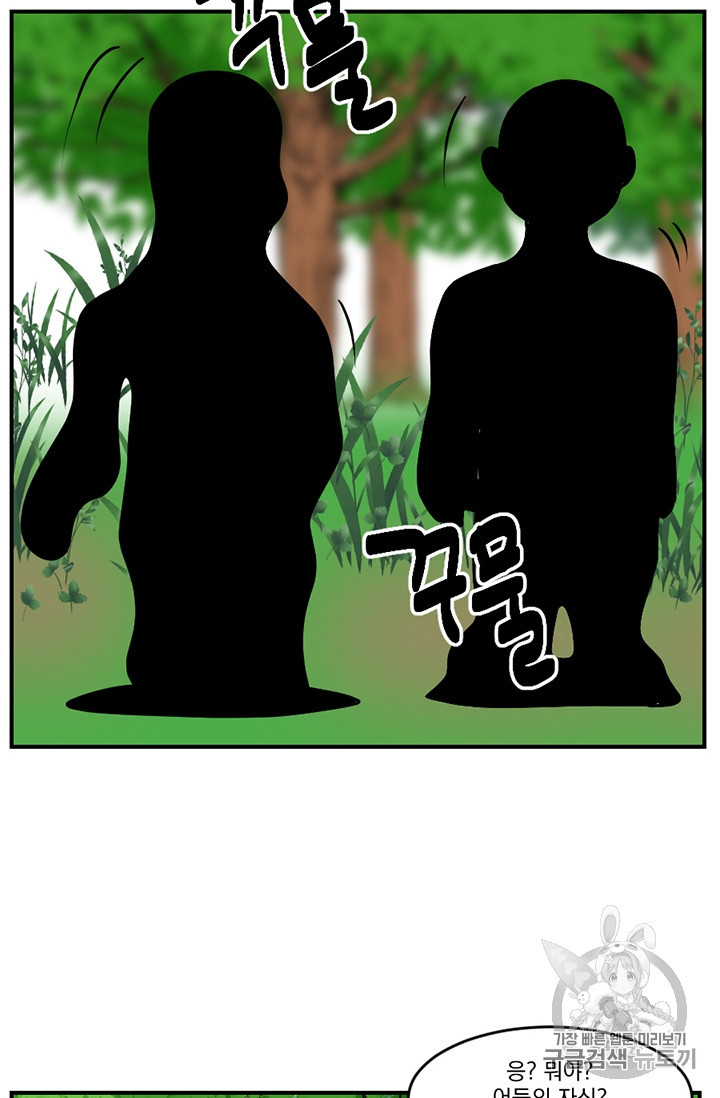 Reader Ch.77 p60