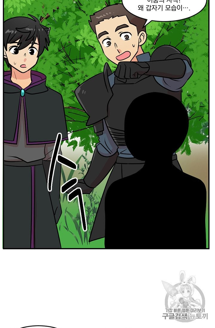 Reader Ch.77 p61