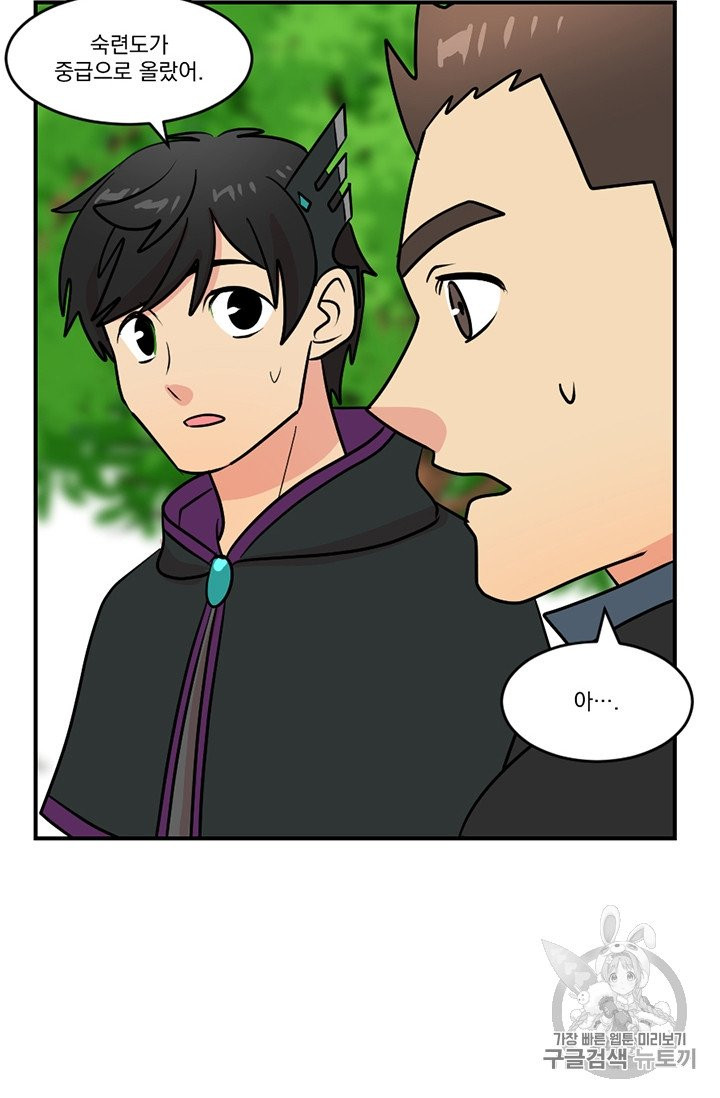 Reader Ch.77 p62