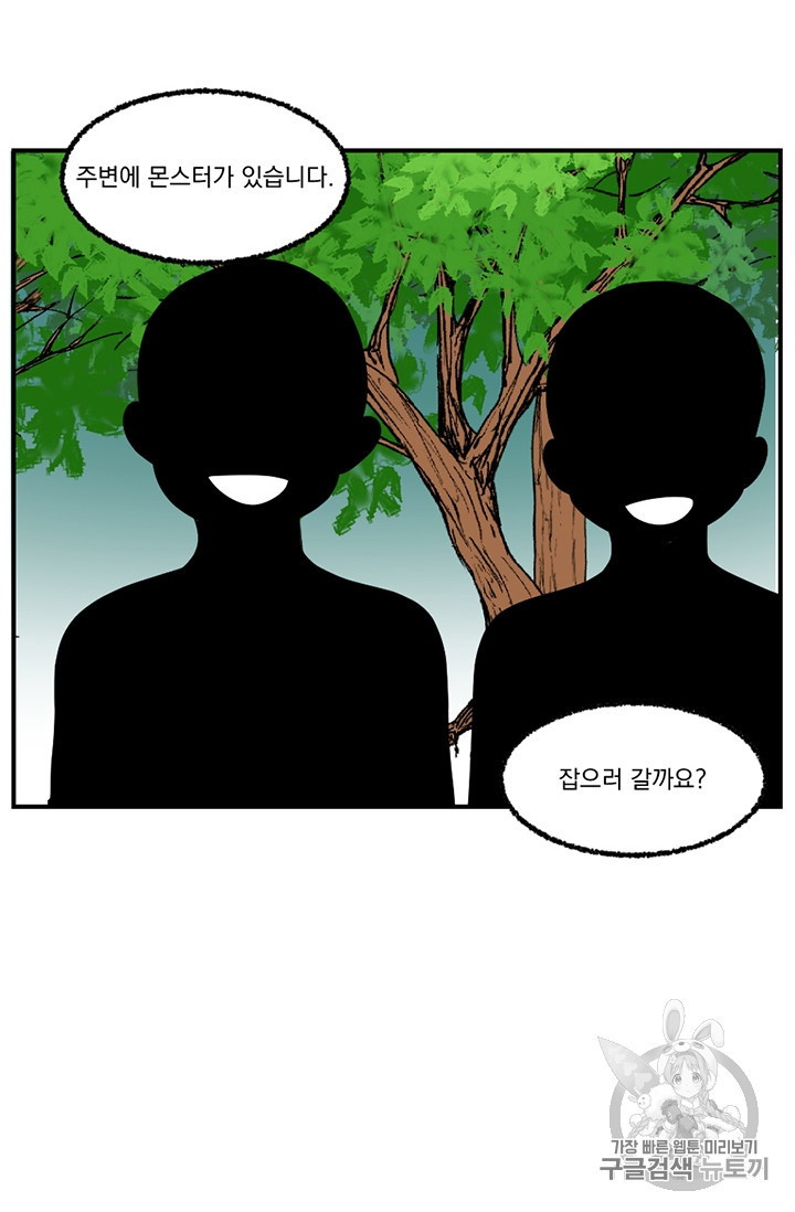 Reader Ch.77 p63