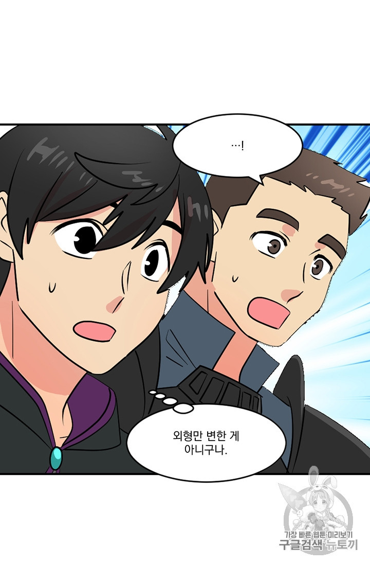 Reader Ch.77 p64