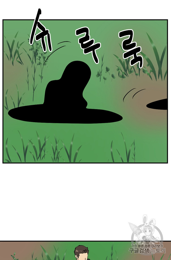 Reader Ch.77 p66