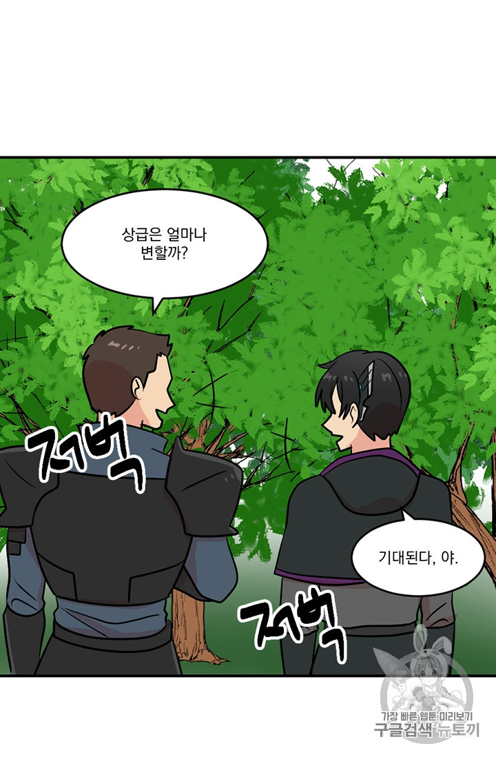 Reader Ch.77 p69