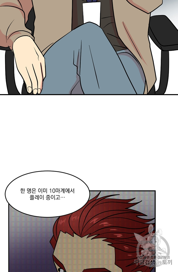 Reader Ch.77 p71