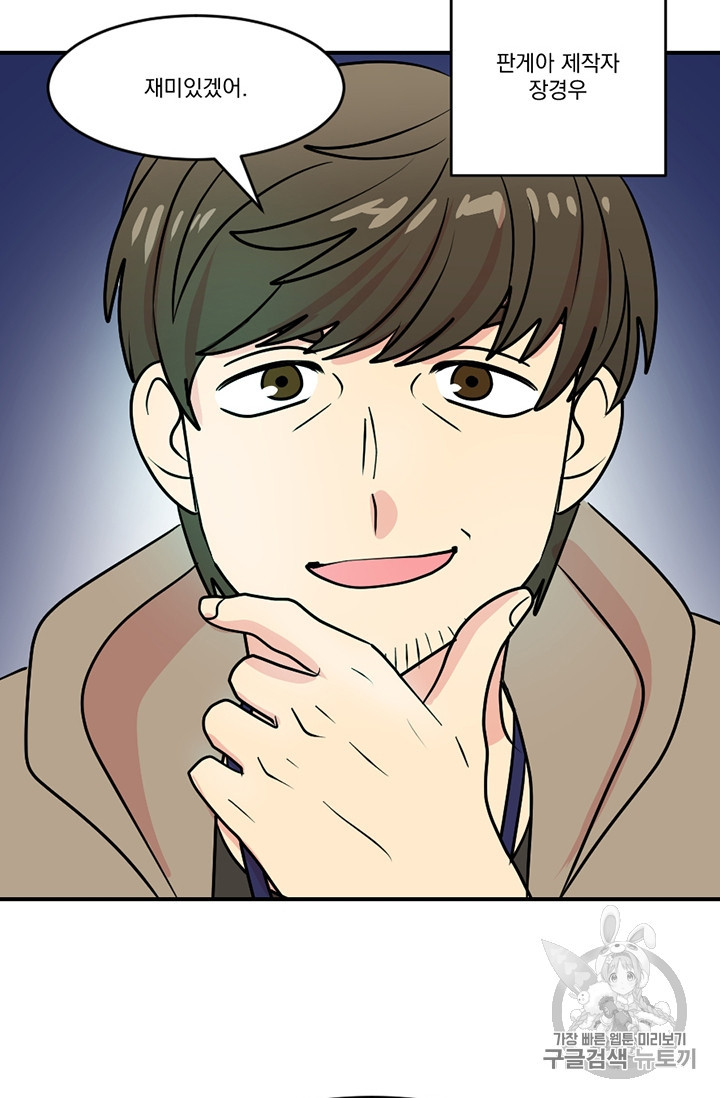 Reader Ch.77 p74