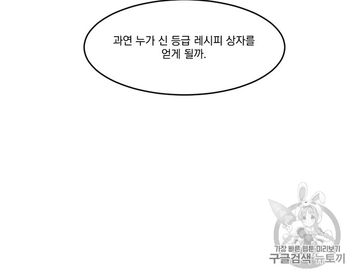 Reader Ch.77 p75