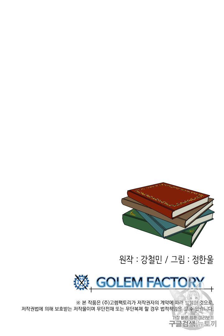 Reader Ch.77 p76