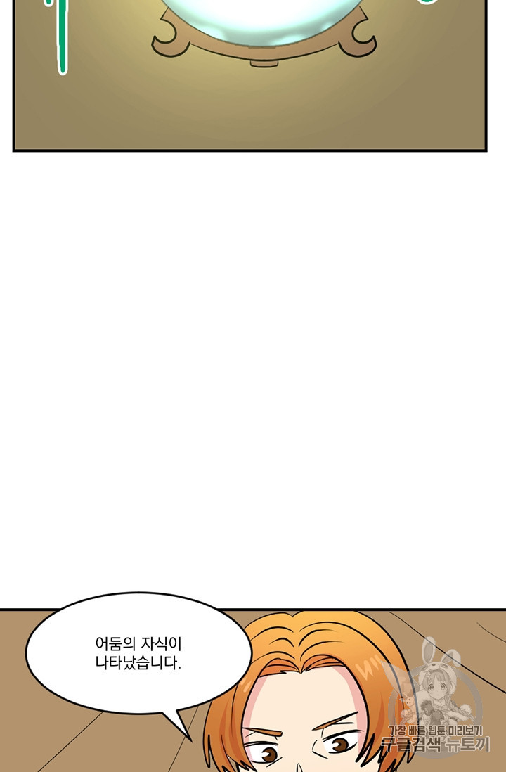 Reader Ch.77 p9