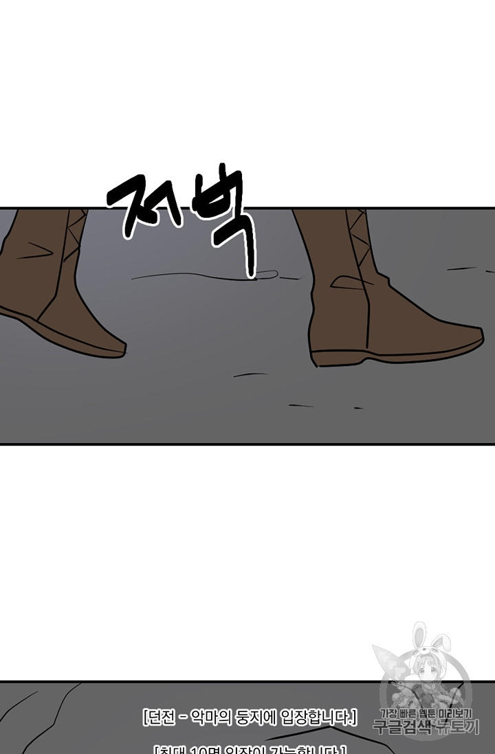 Reader Ch.78 p10