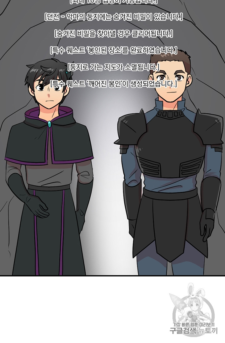 Reader Ch.78 p11