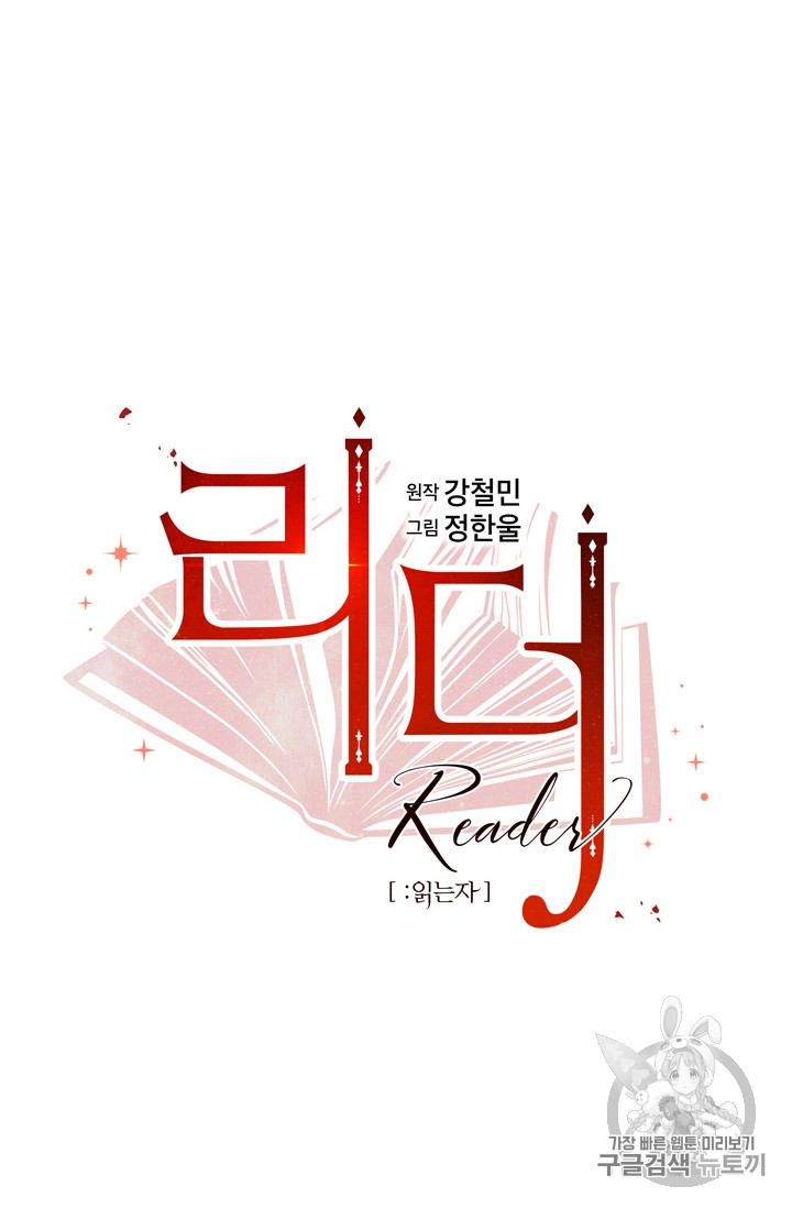 Reader Ch.78 p12