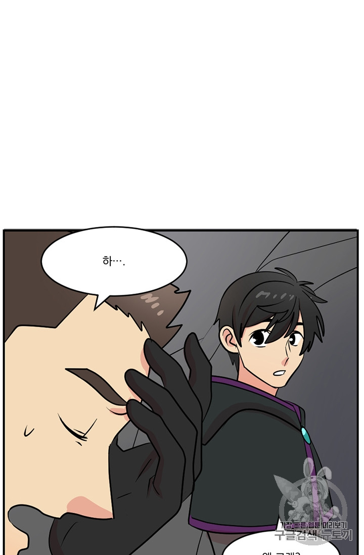 Reader Ch.78 p16
