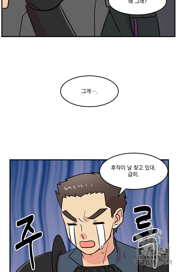 Reader Ch.78 p17