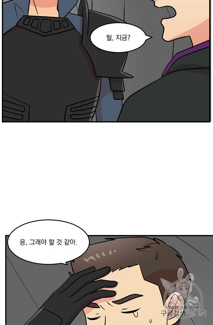 Reader Ch.78 p19