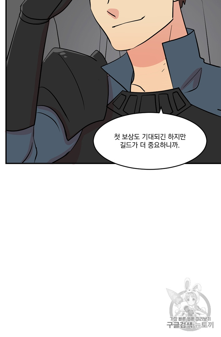 Reader Ch.78 p20