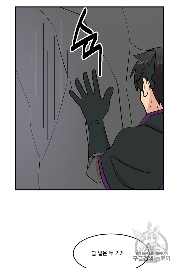 Reader Ch.78 p22