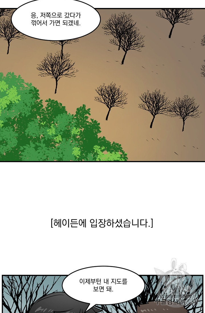 Reader Ch.78 p3