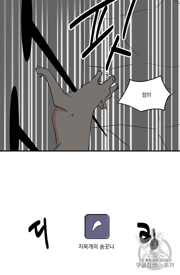 Reader Ch.78 p31
