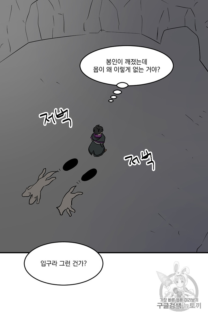 Reader Ch.78 p33