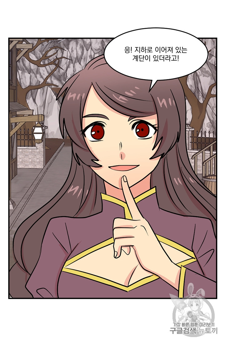 Reader Ch.78 p47